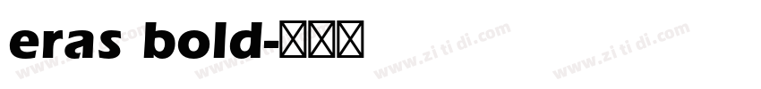 eras bold字体转换